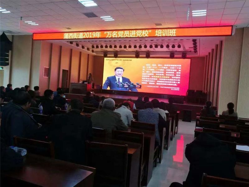 中铁国投建设有限公司党支部参加蒲西街道 “万名党员进党校”培训学习