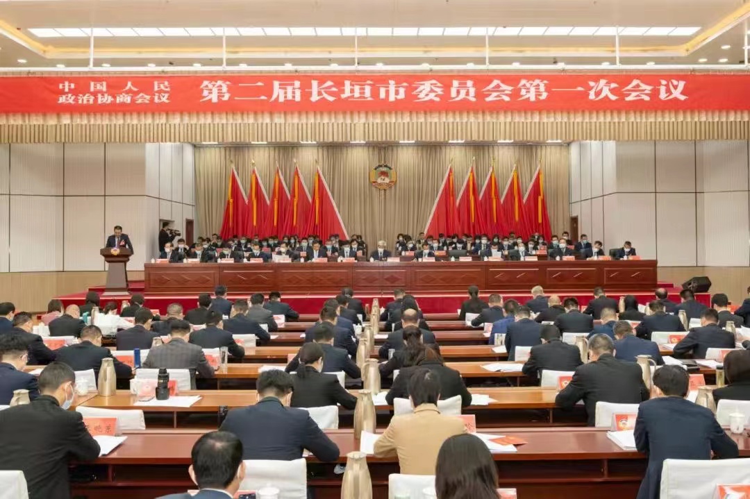 中国人民政治协商会议第二届长垣市委员会第一次会议胜利召开