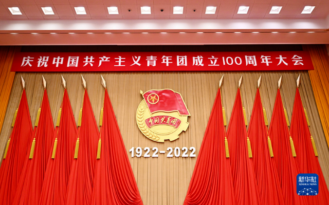 【全文】习近平在庆祝中国共青团成立100周年大会上的重要讲话