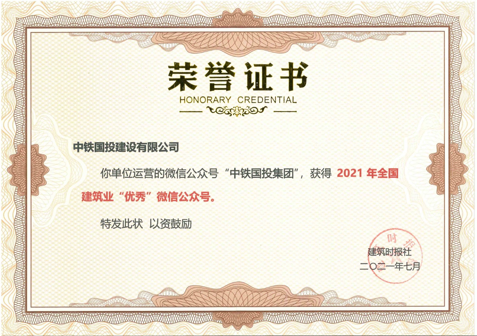 优秀公众号